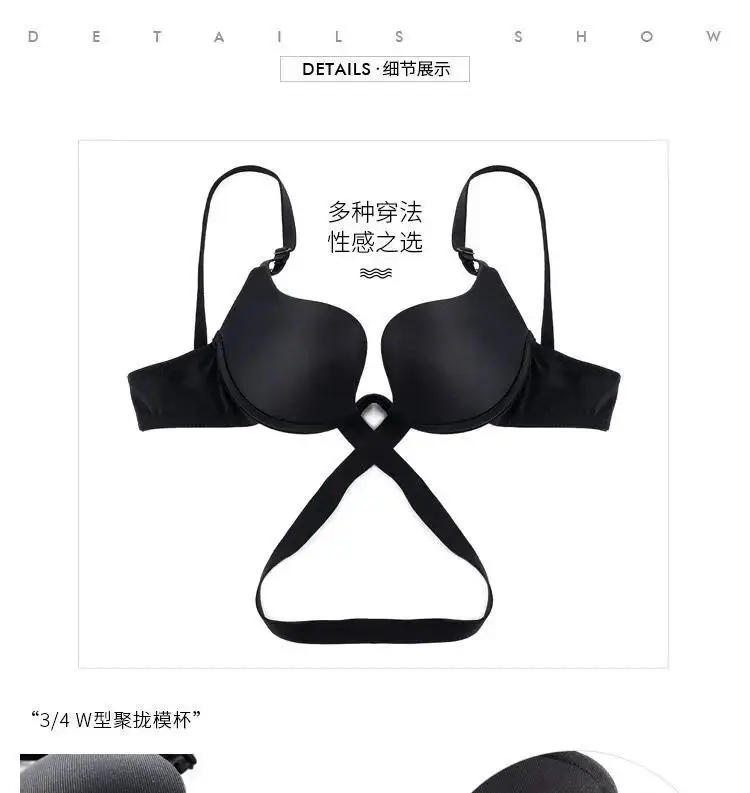 Invisible backless deep v sexy seamless gathered mango cup U-shaped beautiful back underwear wedding dress bra neck bra bra — feature 9