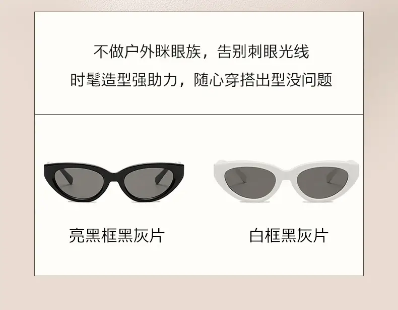 2025 UV Sunscreen Sunglasses White Frame Black镜片 — feature 7