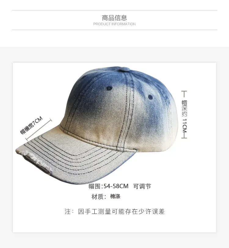 Washed Denim Hole Tie-Dye Baseball Hat Men Women Casual All-match — feature 1
