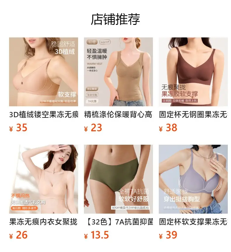 7A Antibacterial V-Neck Jelly Underwear for Women — feature 1