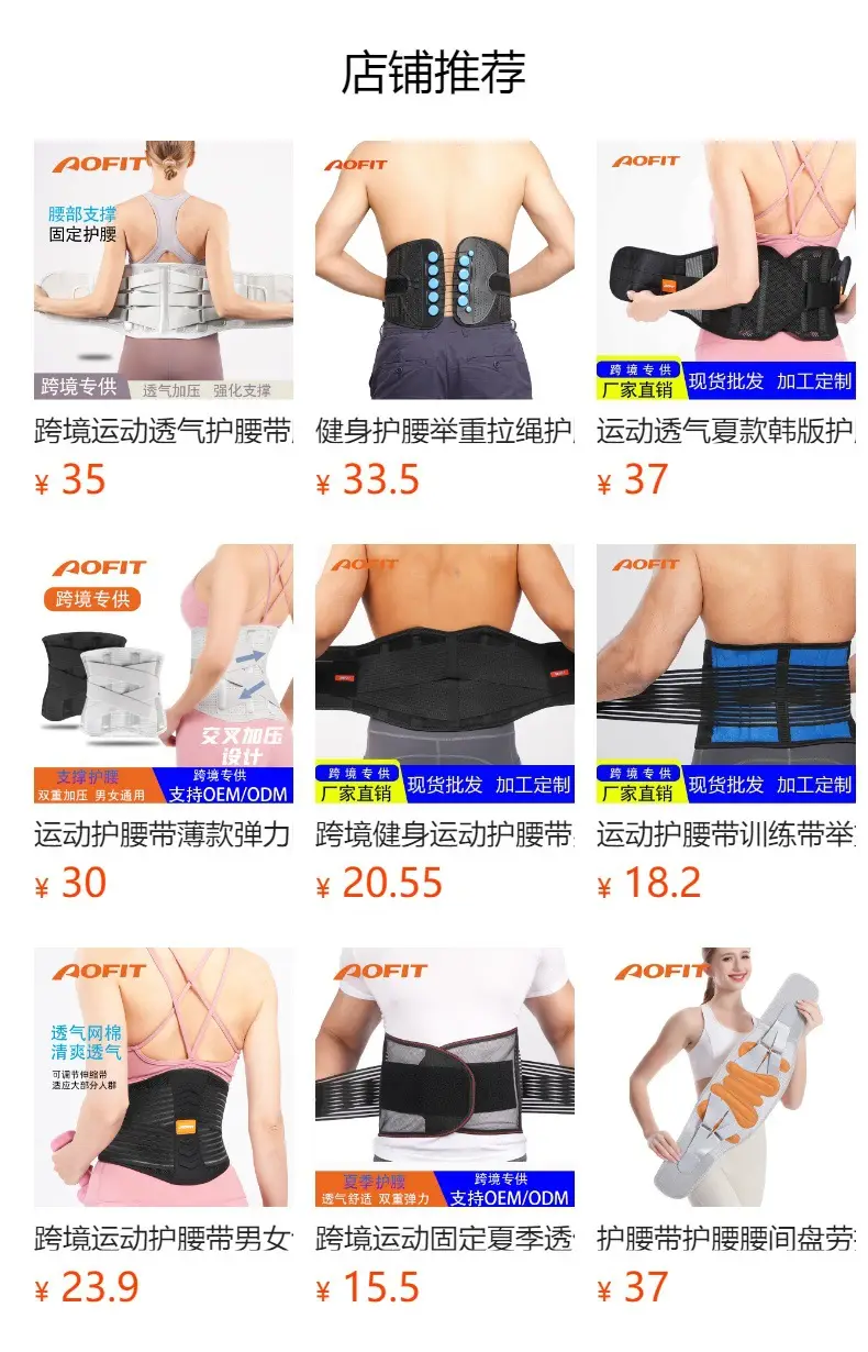 Cross-Border Waist Protection Belt for Men Women — feature 7