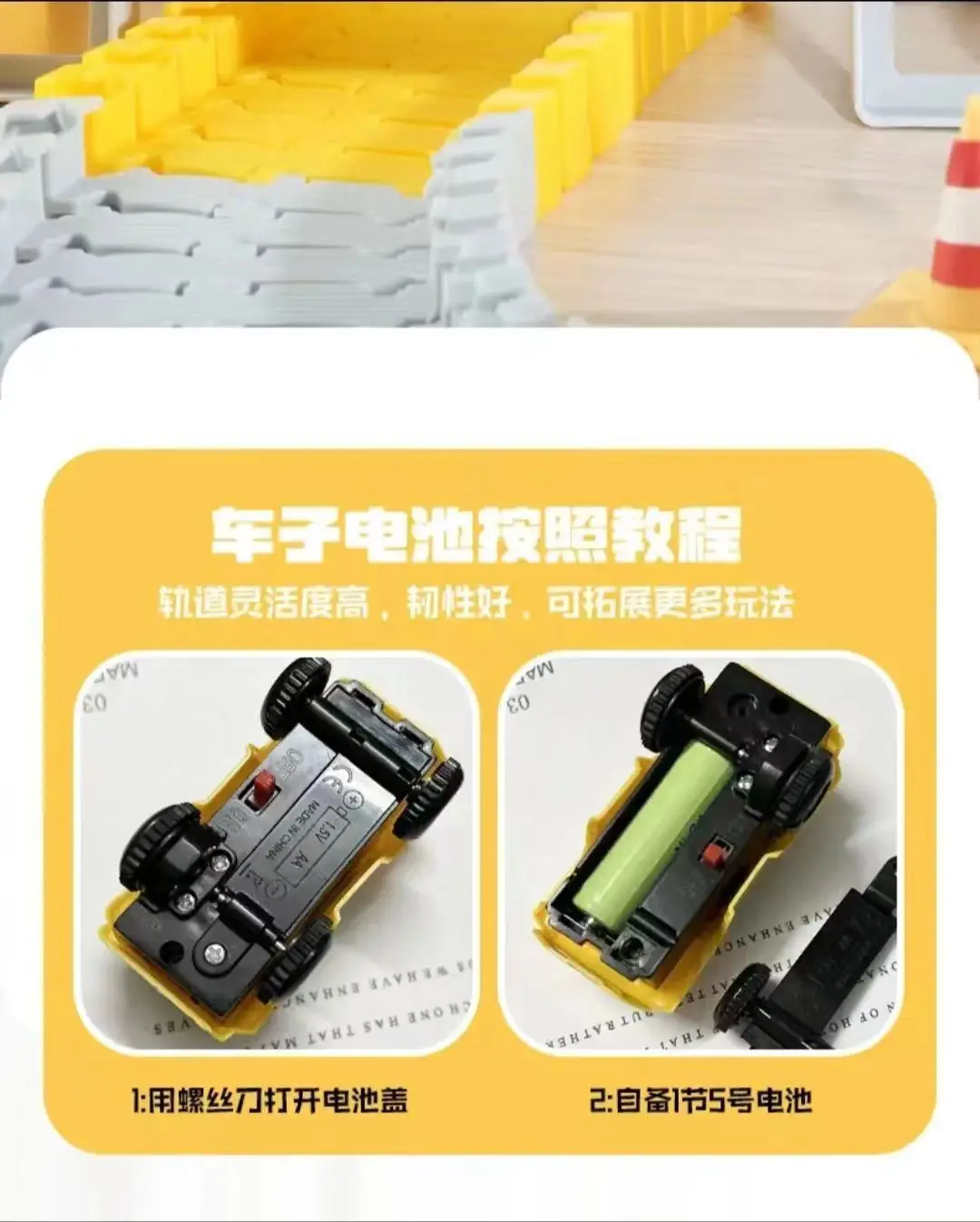 Electric Track Car for Kids Educational Toy — feature 10