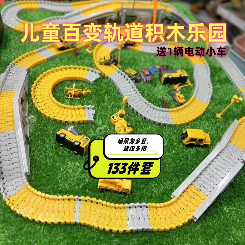 Electric Track Car for Kids Educational Toy — feature 2