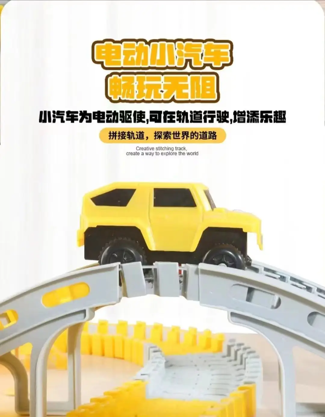 Electric Track Car for Kids Educational Toy — feature 9