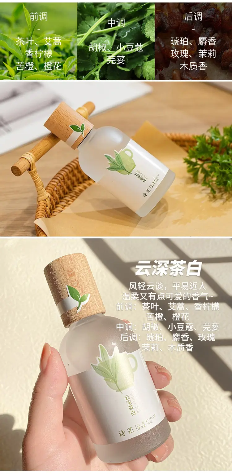 Shimang Forest Story Perfume for Men and Women Fresh Students Natural Light Fragrance 50ml — feature 10