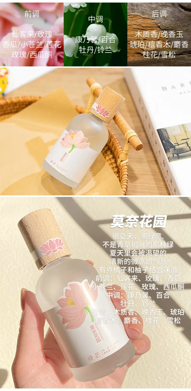 Shimang Forest Story Perfume for Men and Women Fresh Students Natural Light Fragrance 50ml — feature 11