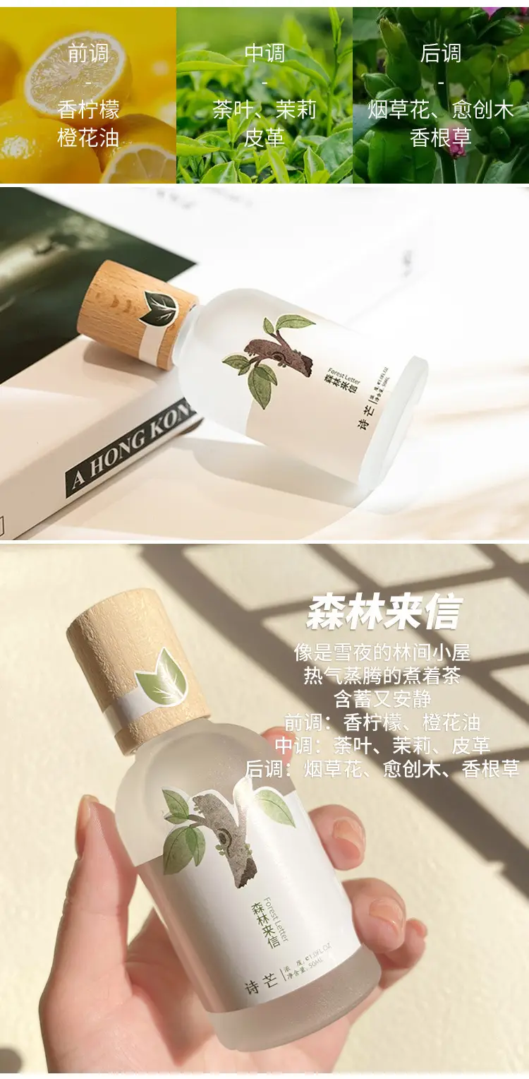 Shimang Forest Story Perfume for Men and Women Fresh Students Natural Light Fragrance 50ml — feature 12