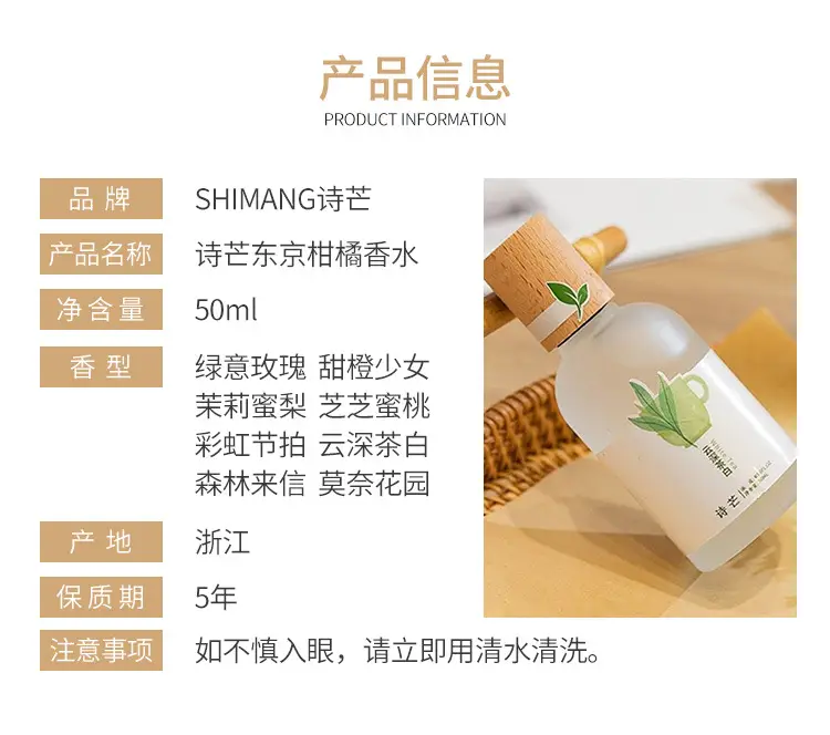 Shimang Forest Story Perfume for Men and Women Fresh Students Natural Light Fragrance 50ml — feature 14