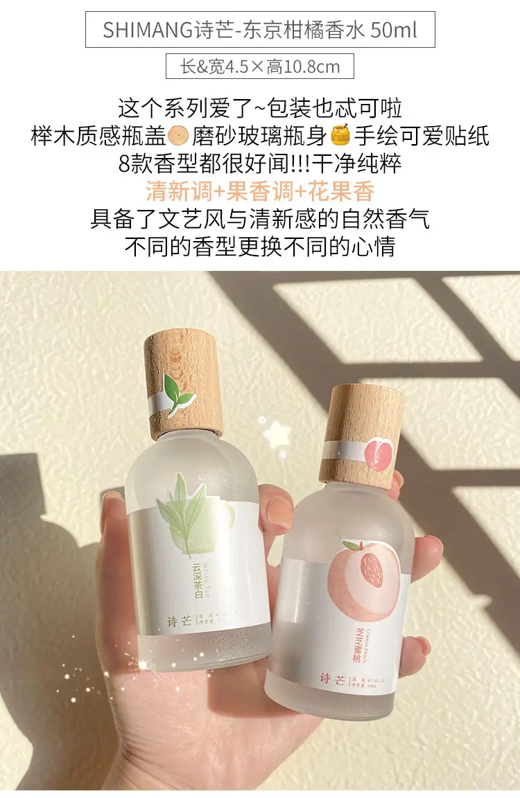 Shimang Forest Story Perfume for Men and Women Fresh Students Natural Light Fragrance 50ml — feature 2