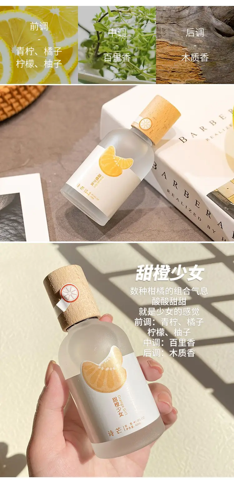 Shimang Forest Story Perfume for Men and Women Fresh Students Natural Light Fragrance 50ml — feature 6