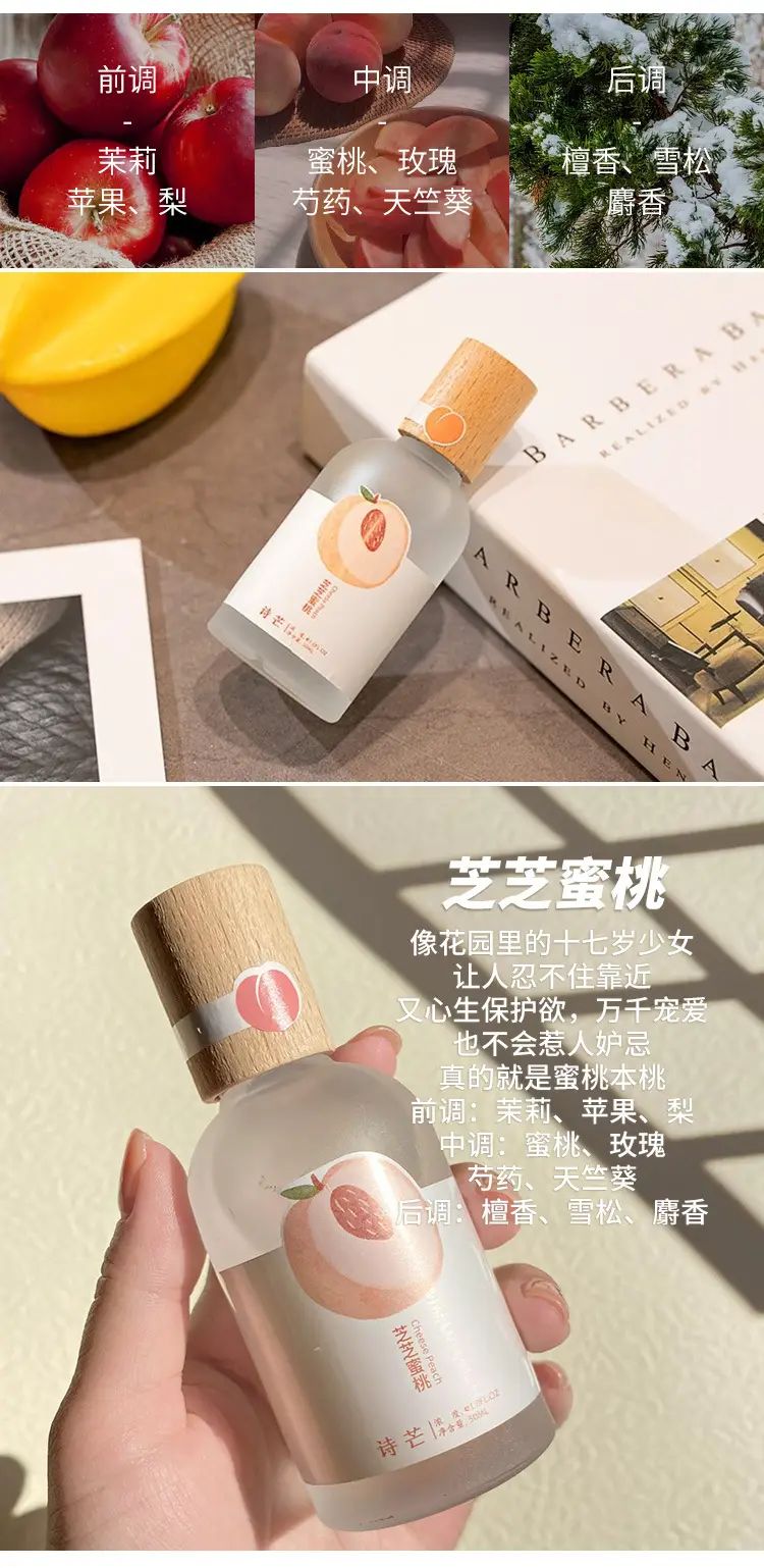 Shimang Forest Story Perfume for Men and Women Fresh Students Natural Light Fragrance 50ml — feature 7