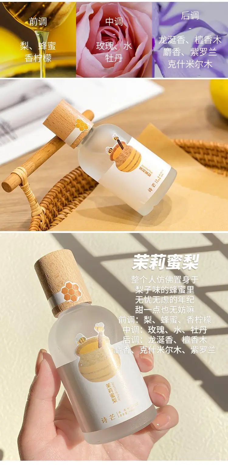 Shimang Forest Story Perfume for Men and Women Fresh Students Natural Light Fragrance 50ml — feature 8