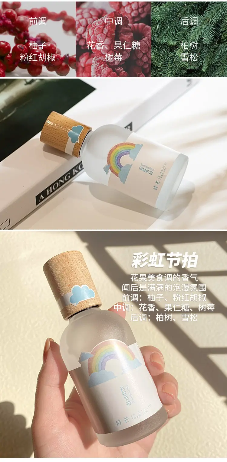 Shimang Forest Story Perfume for Men and Women Fresh Students Natural Light Fragrance 50ml — feature 9