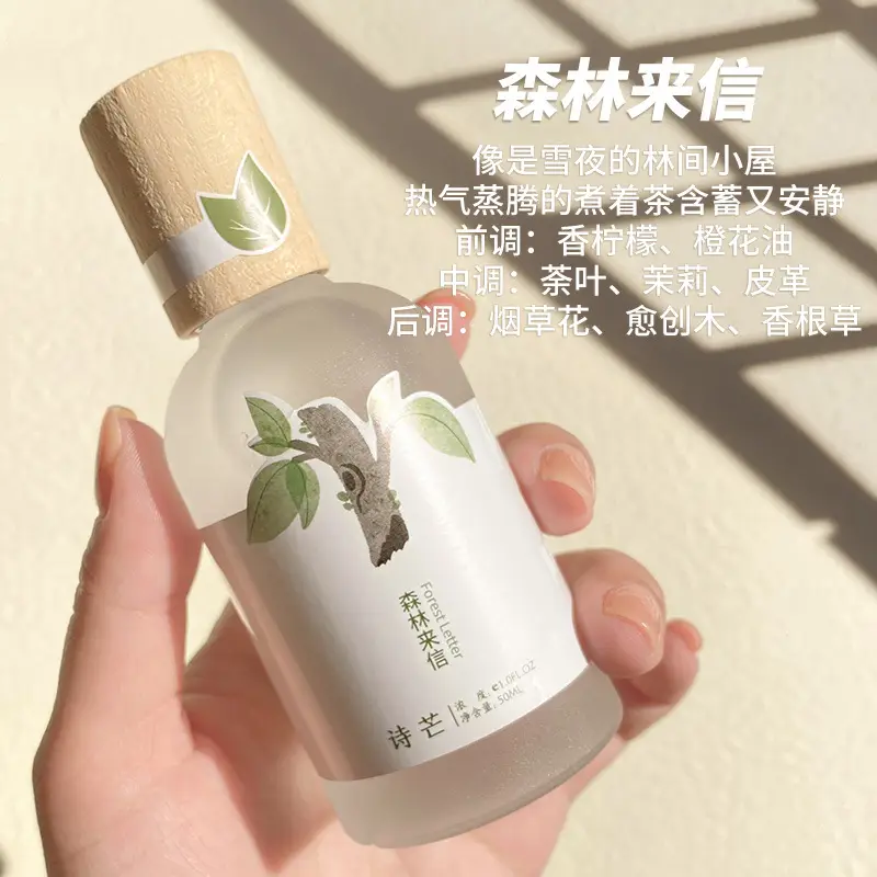 Shimang Forest Story Perfume for Men and Women Fresh Students Natural Light Fragrance 50ml