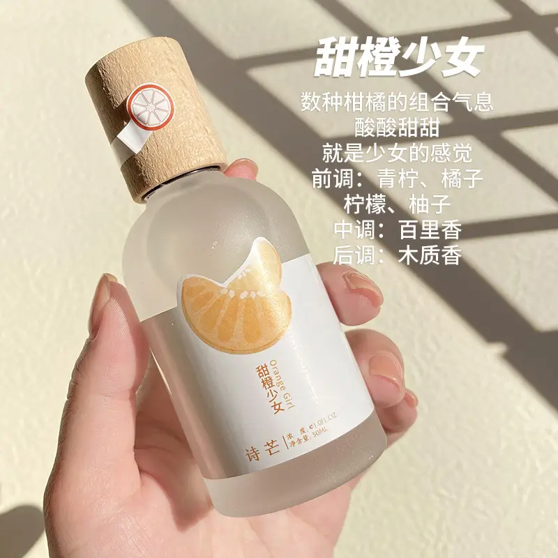 Shimang Forest Story Perfume for Men and Women Fresh Students Natural Light Fragrance 50ml