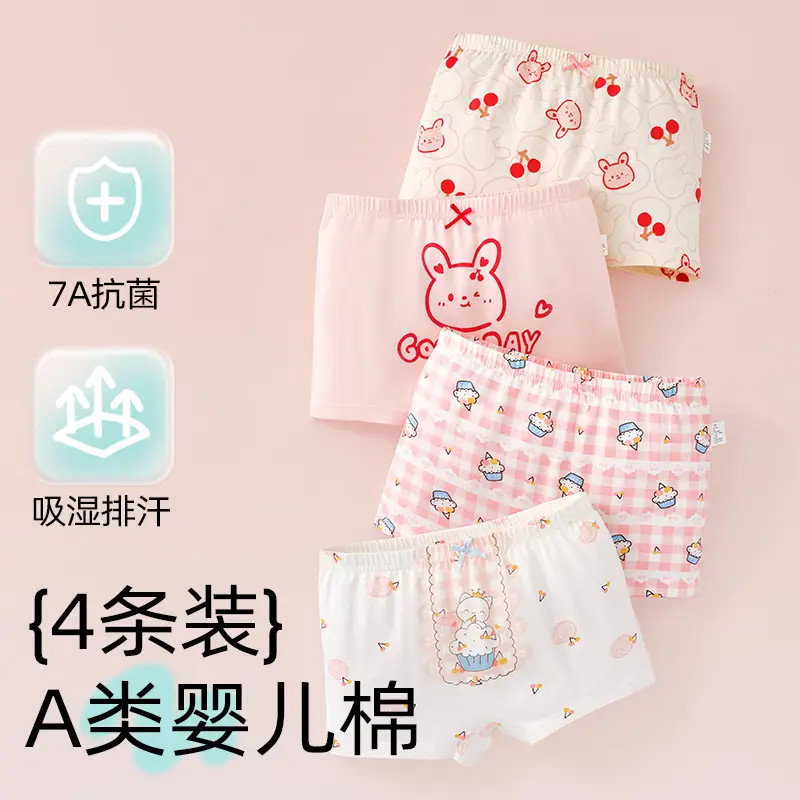 Children's Underwear Girls' Pure Cotton Class A Cotton Baby's Boxer Shorts Girls' Large Children's Boxer Shorts Don't Clip Butt