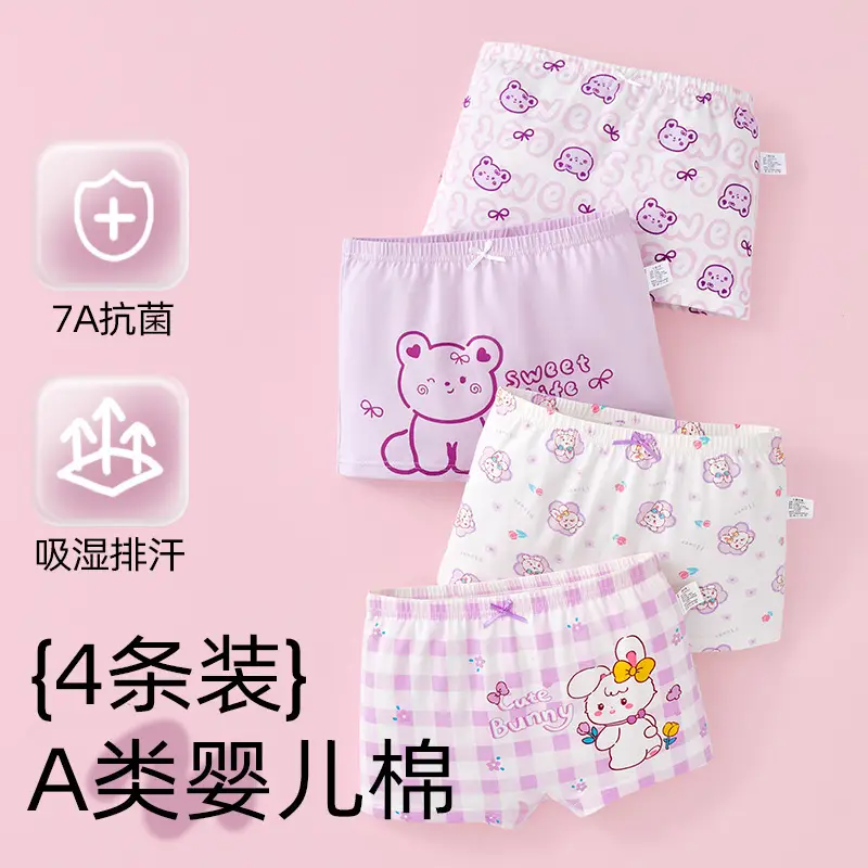 Children's Underwear Girls' Pure Cotton Class A Cotton Baby's Boxer Shorts Girls' Large Children's Boxer Shorts Don't Clip Butt