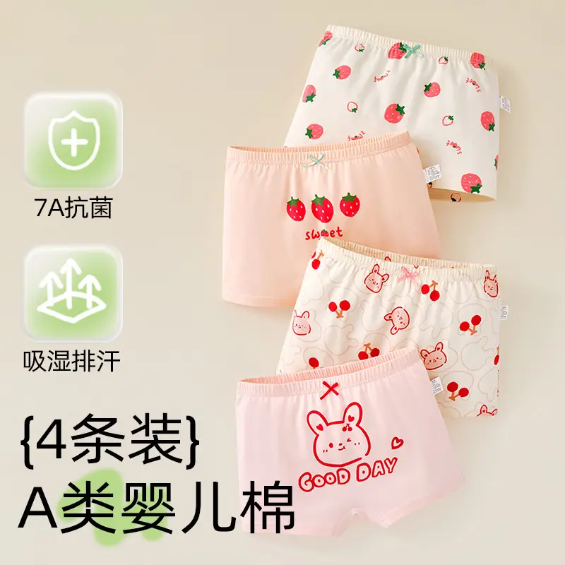 Children's Underwear Girls' Pure Cotton Class A Cotton Baby's Boxer Shorts Girls' Large Children's Boxer Shorts Don't Clip Butt