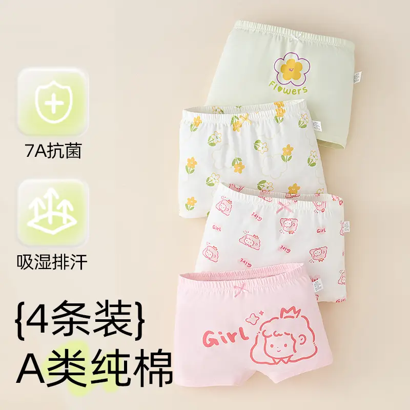 Children's Underwear Girls' Pure Cotton Class A Cotton Baby's Boxer Shorts Girls' Large Children's Boxer Shorts Don't Clip Butt