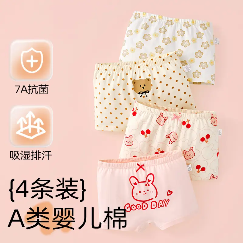 Children's Underwear Girls' Pure Cotton Class A Cotton Baby's Boxer Shorts Girls' Large Children's Boxer Shorts Don't Clip Butt