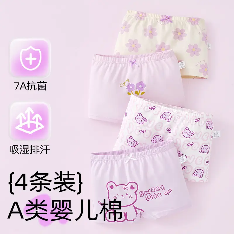 Children's Underwear Girls' Pure Cotton Class A Cotton Baby's Boxer Shorts Girls' Large Children's Boxer Shorts Don't Clip Butt