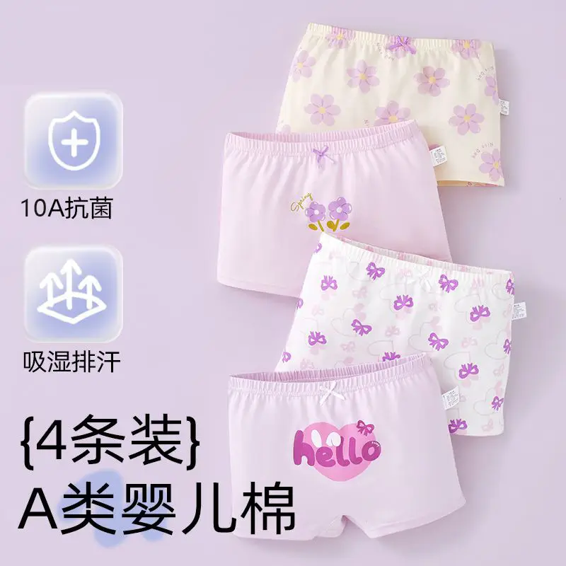 Children's Underwear Girls' Pure Cotton Class A Cotton Baby's Boxer Shorts Girls' Large Children's Boxer Shorts Don't Clip Butt