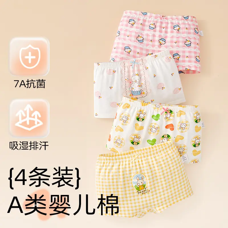 Children's Underwear Girls' Pure Cotton Class A Cotton Baby's Boxer Shorts Girls' Large Children's Boxer Shorts Don't Clip Butt
