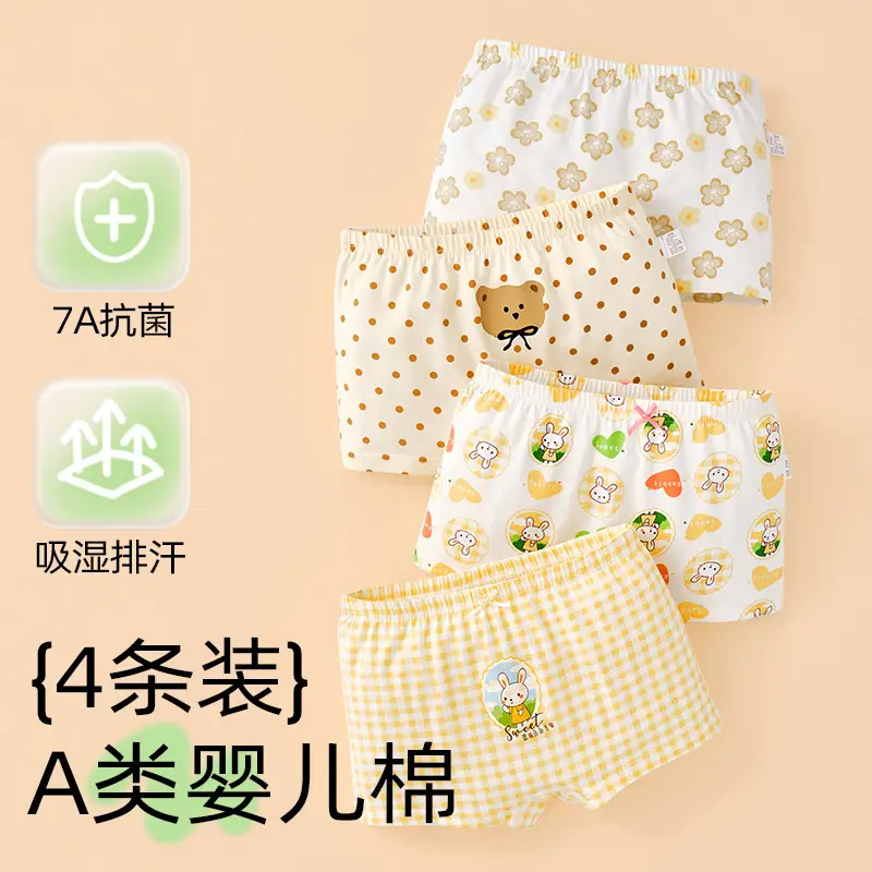 Children's Underwear Girls' Pure Cotton Class A Cotton Baby's Boxer Shorts Girls' Large Children's Boxer Shorts Don't Clip Butt