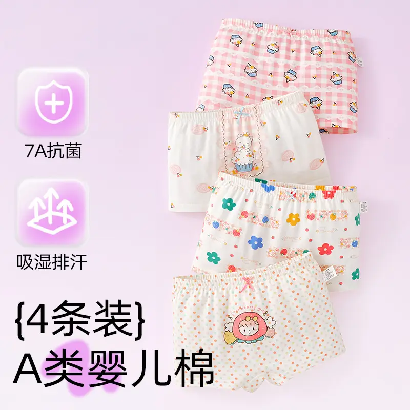 Children's Underwear Girls' Pure Cotton Class A Cotton Baby's Boxer Shorts Girls' Large Children's Boxer Shorts Don't Clip Butt