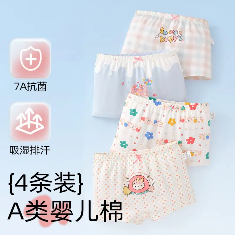 Children's Underwear Girls' Pure Cotton Class A Cotton Baby's Boxer Shorts Girls' Large Children's Boxer Shorts Don't Clip Butt