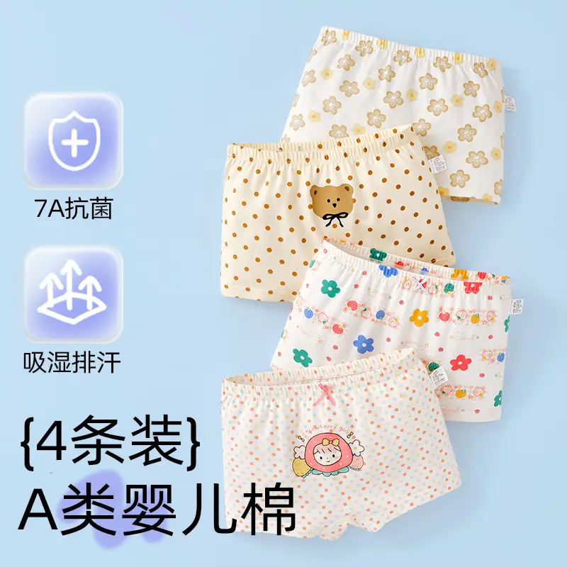 Children's Underwear Girls' Pure Cotton Class A Cotton Baby's Boxer Shorts Girls' Large Children's Boxer Shorts Don't Clip Butt