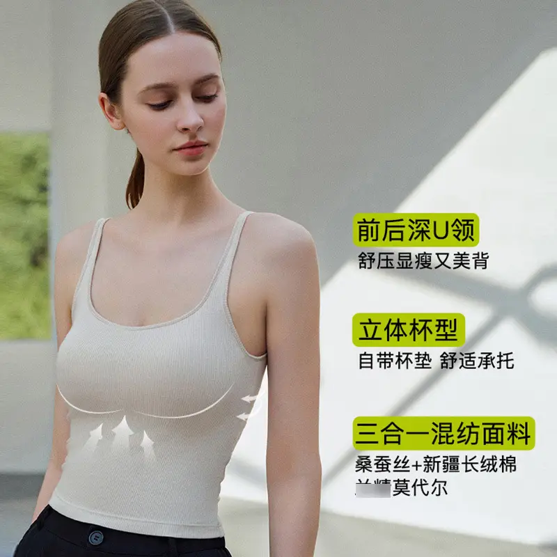 Modal Silk Cotton U-Neck Vest with Built-In Breast Pad, Fixed Cup, Slim Fit, Bra-Free Suspender All-In-One Intimates
