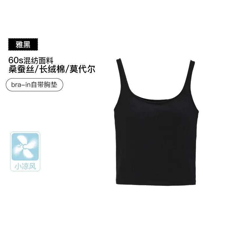 Modal Silk Cotton U-Neck Vest with Built-In Breast Pad, Fixed Cup, Slim Fit, Bra-Free Suspender All-In-One Intimates