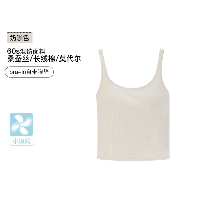 Modal Silk Cotton U-Neck Vest with Built-In Breast Pad, Fixed Cup, Slim Fit, Bra-Free Suspender All-In-One Intimates