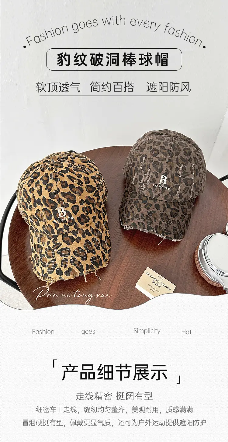 Leopard Print Baseball Cap for Kids Old Wear — feature 21