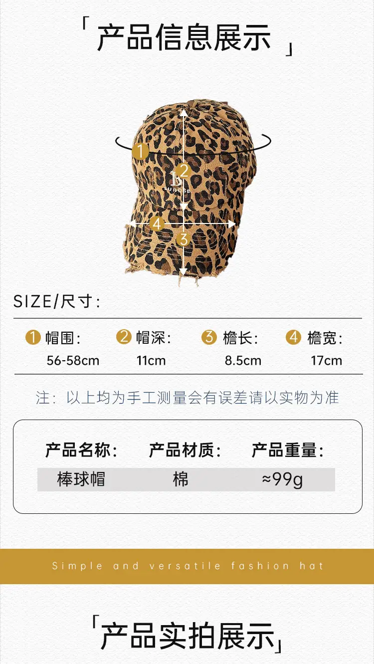Leopard Print Baseball Cap for Kids Old Wear — feature 24