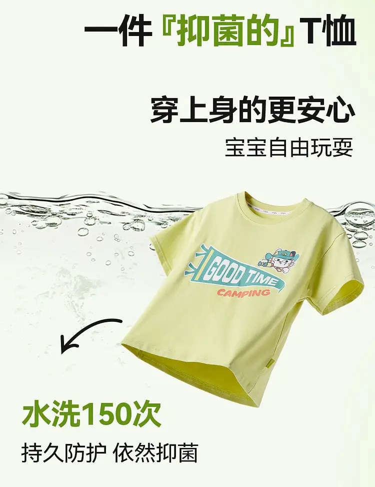Baby T-Shirt 7A Bacteriostasis Wash 150 Times — feature 8