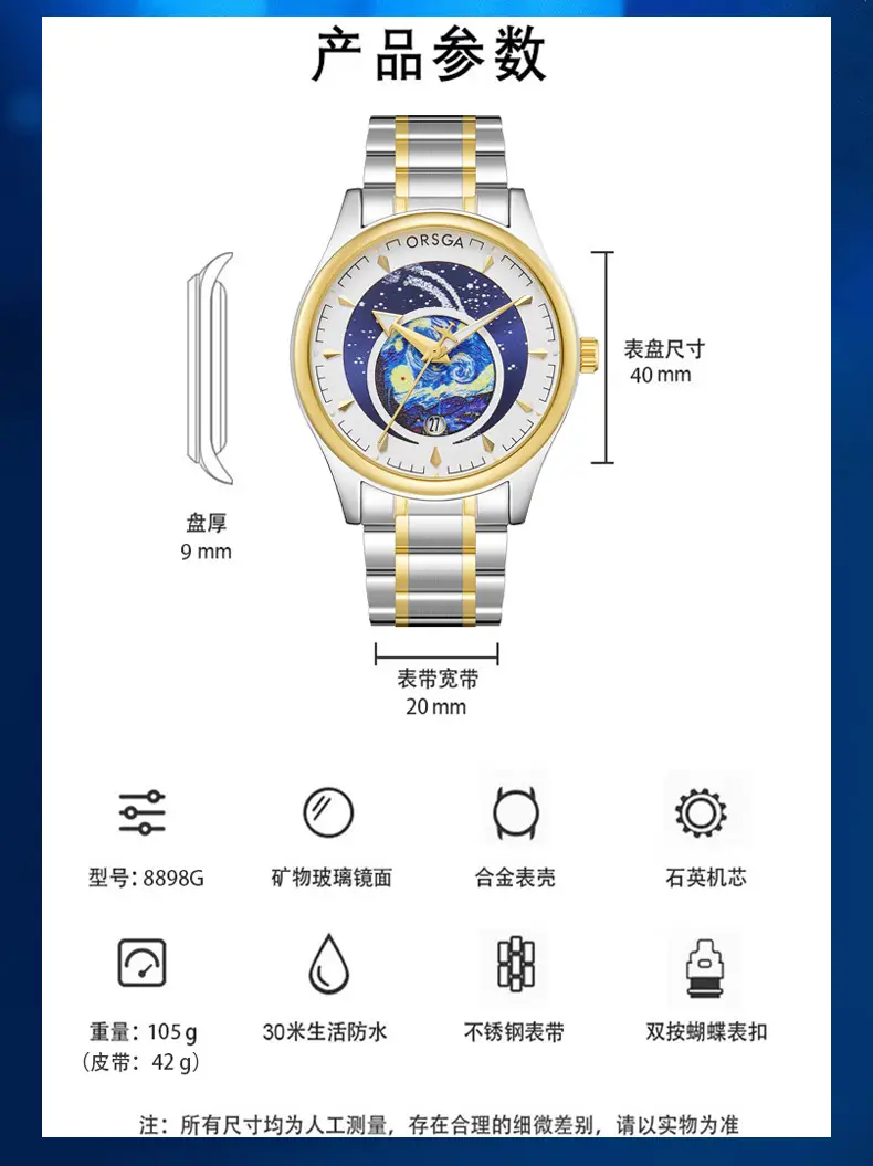 ORSGA Men's Starry Sky Watch with Luminous Dial — feature 10