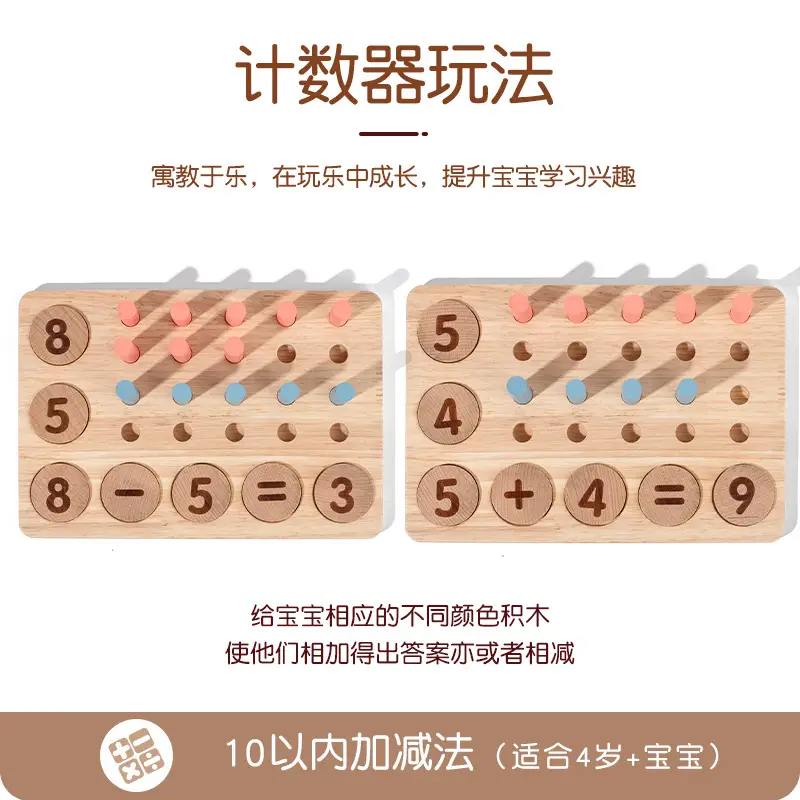 Cross-border 10-digit Counter Wooden Teaching Toy - Image 4