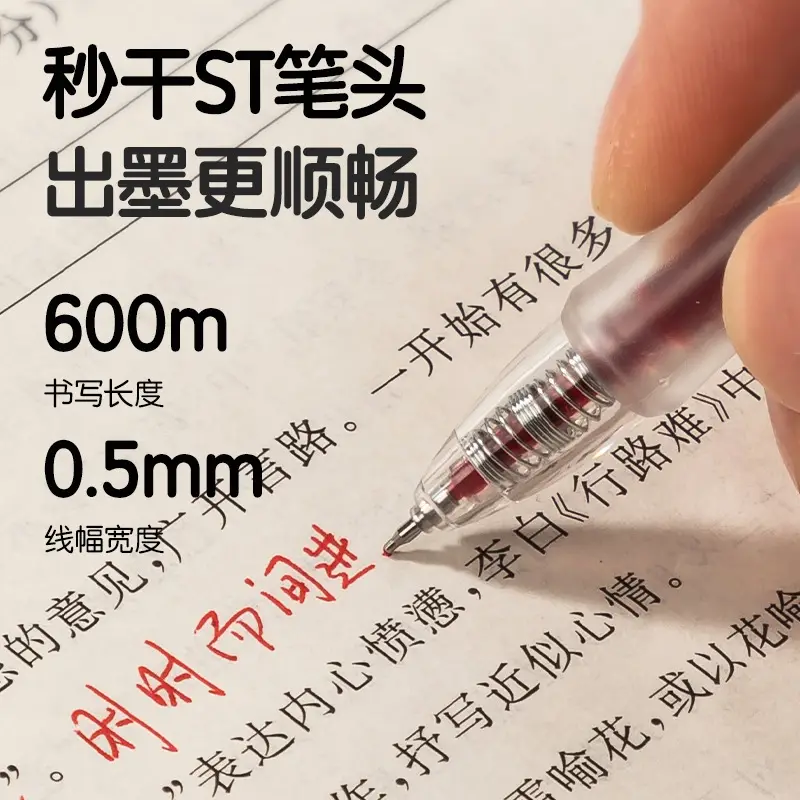 Deli S08-E students press gel pen high color value 0.5mmST head red error correction pen quick dry pen red pen