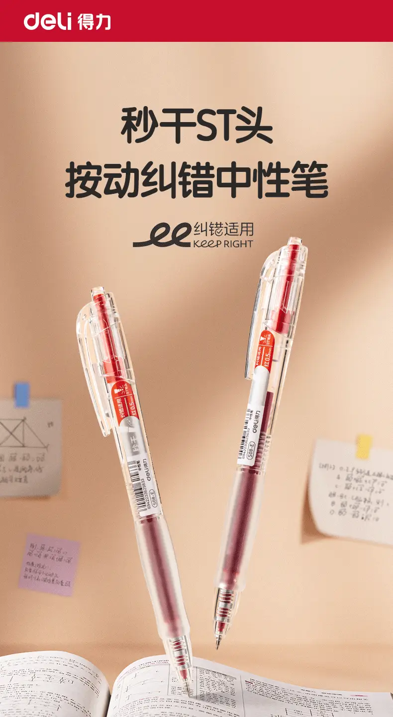 Deli S08-E students press gel pen high color value 0.5mmST head red error correction pen quick dry pen red pen — feature 1