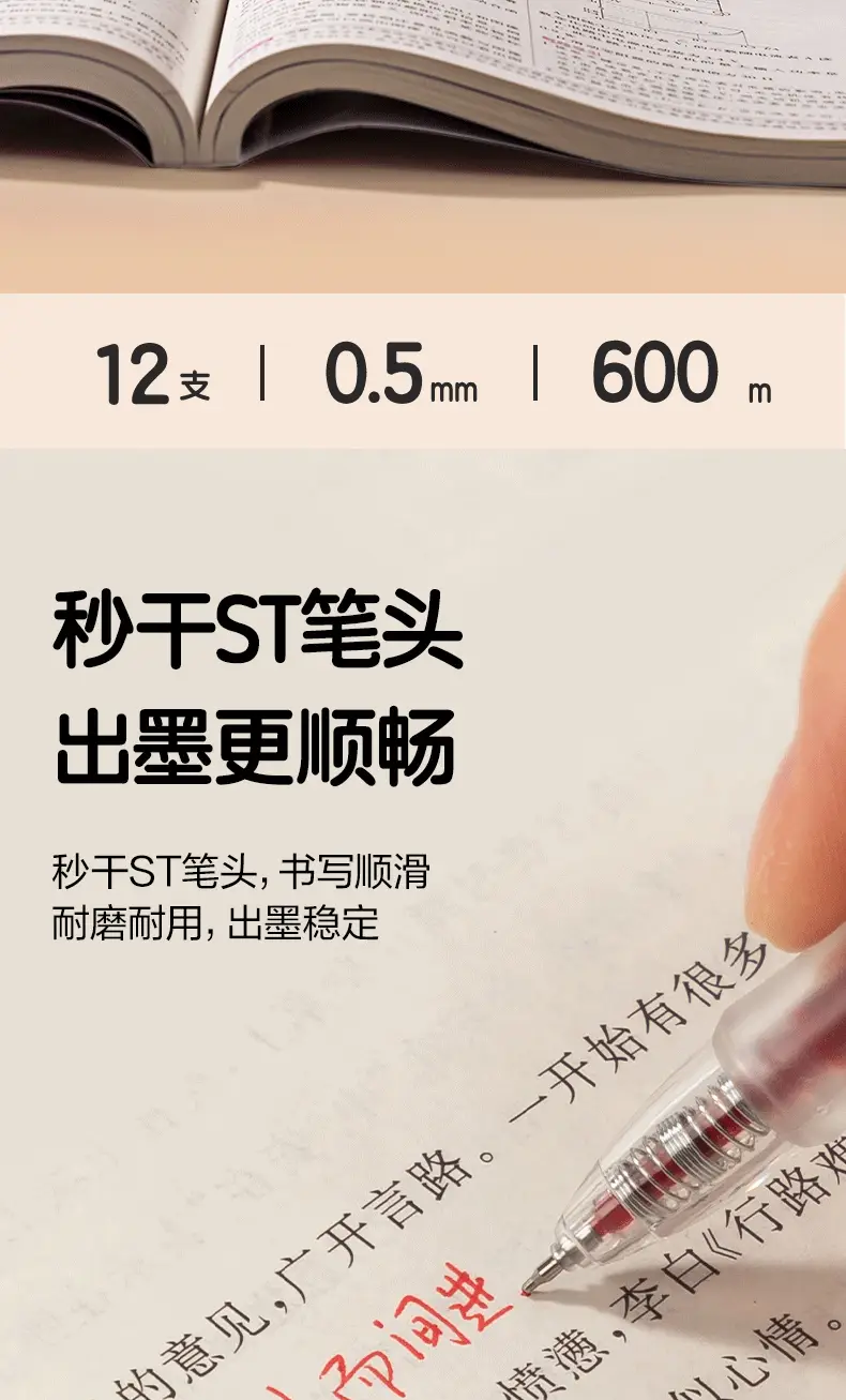 Deli S08-E students press gel pen high color value 0.5mmST head red error correction pen quick dry pen red pen — feature 2