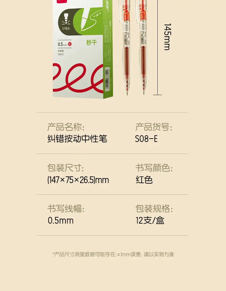 Deli S08-E students press gel pen high color value 0.5mmST head red error correction pen quick dry pen red pen — feature 9
