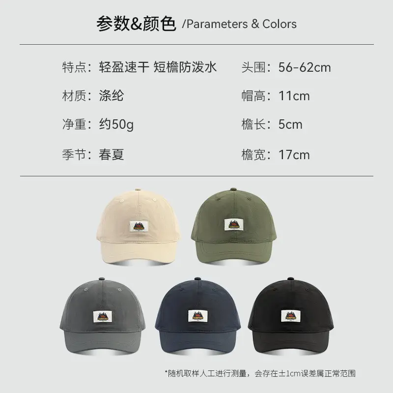 Early Spring Baseball Cap with Water Proof & Stitched Design