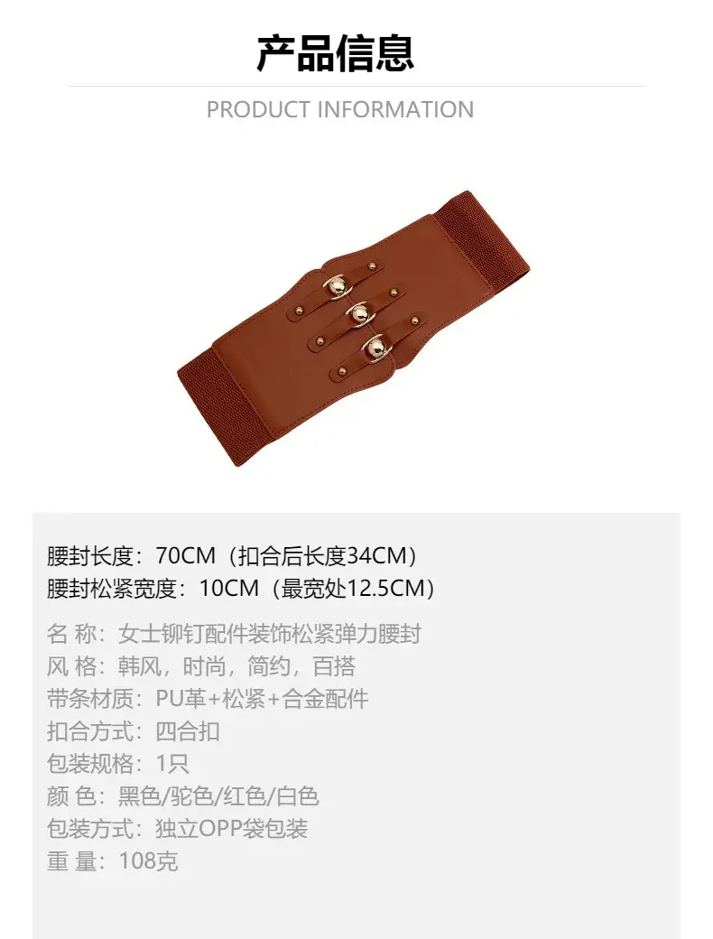 Waist Seal Belt for Women Black White Red Brown — feature 38