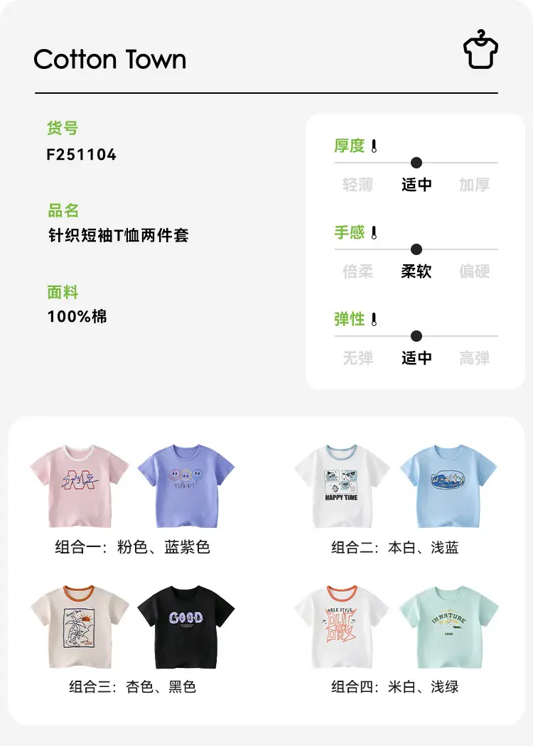 Kids T-Shirt Antibacterial Cotton Girls Boys Short Sleeve — feature 9