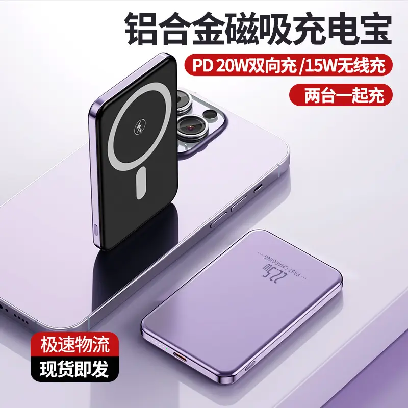 Magnetic suction wireless charging treasure ultra-thin aluminum alloy Magsafe mini 10000 mA compact mobile power gift