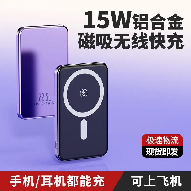 Magnetic suction wireless charging treasure ultra-thin aluminum alloy Magsafe mini 10000 mA compact mobile power gift