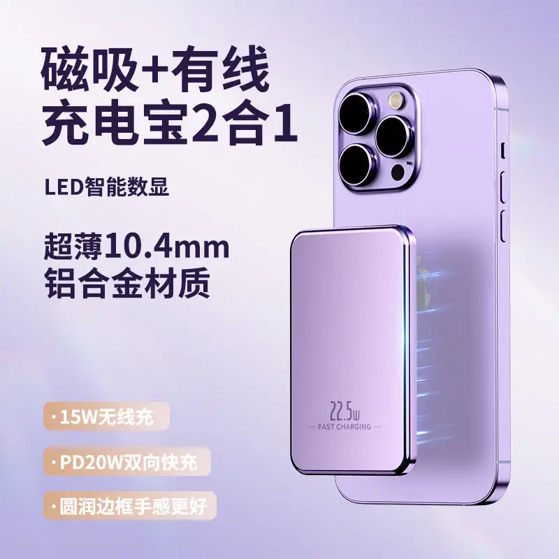 Magnetic suction wireless charging treasure ultra-thin aluminum alloy Magsafe mini 10000 mA compact mobile power gift