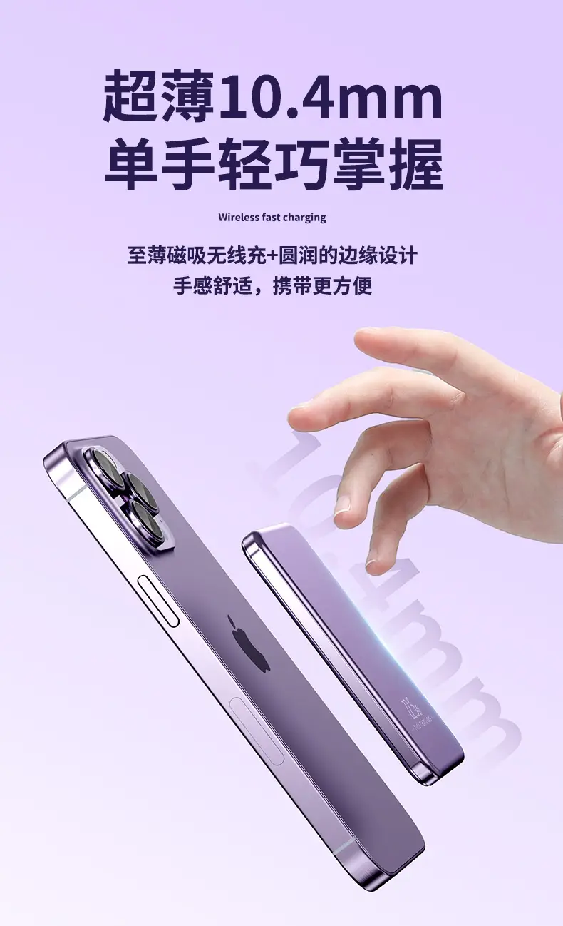 Magnetic suction wireless charging treasure ultra-thin aluminum alloy Magsafe mini 10000 mA compact mobile power gift — feature 3